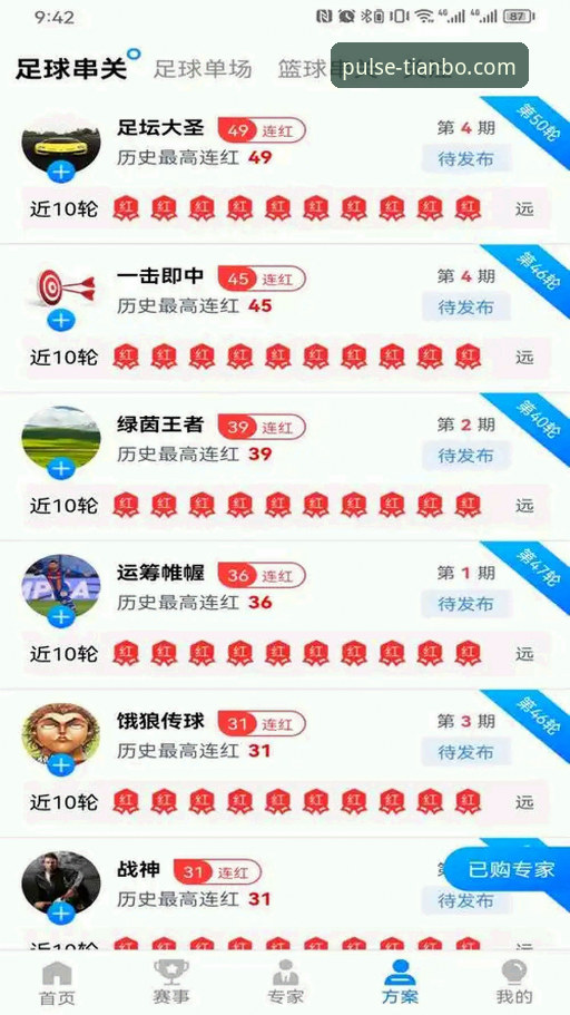 天博体育综合平台使用心得详解——从下载到竞技玩法全指南
