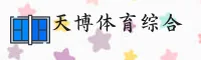 TB | 天博官网 - 体育综合平台